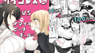 【エロ漫画】メイドの恩返し〜ちょいSメイドのデレ堕ち生活〜（桃色温泉）【d_176007】 | 抜ける無料エロ漫画