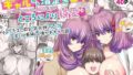 【エロ漫画】童貞大好き女学生ちゃん、絶倫童貞に敗北する―SecondMemory―（まかろんシュガー）【d_544358】 | 抜ける無料エロ漫画