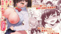 【エロ漫画】教え子だらけの孕ませリフレ中出しOKの裏オプで口止め迫る発情JK（ラブリテス）【d_186521】 | 抜ける無料エロ漫画