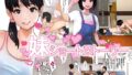 【エロ漫画】美柑、妹、X6歳。（サムライ忍者GREENTEA）【d_119986】 | 抜ける無料エロ漫画