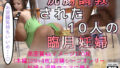 【エロ漫画】匿名性交BOX番外編チュートリアル上映編＆初めてのグラビア撮影編（ダンシングボイ〜ン）【d_549161】 | 抜ける無料エロ漫画