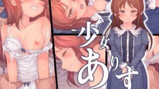 【エロ漫画】さくら裂ク散ル花びら〜愚劣なオッサンの手に堕ちた俺の幼なじみ吉岡美桜〜（SMUGGLER）【d_242300】 | 抜ける無料エロ漫画
