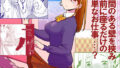 【エロ漫画】冬虫夏草2〜親友の姉妹を貪る夏〜（シュート・ザ・ムーン）【d_121600】 | 抜ける無料エロ漫画