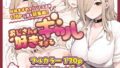 【エロ漫画】文学少女は性に溺れる（宇宙船庄司号（庄司二号））【d_598168】 | 抜ける無料エロ漫画