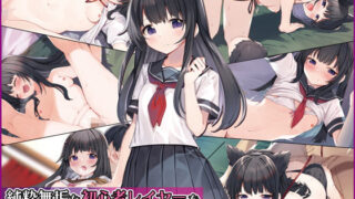 【エロ漫画】アブカノ2ーユメ見る歪欲カノジョはぼくを支配したいー（ドラムス元老院）【d_583109】 | 抜ける無料エロ漫画