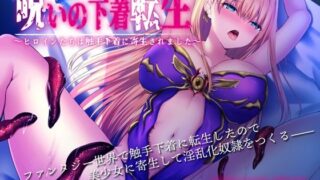 【エロ漫画】続田舎の黒ギャルJKと結婚しました（SweetAvenue）【d_235576】 | 抜ける無料エロ漫画