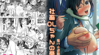 【エロ漫画】田舎に彼女が居る僕を東京のクラスメイトが寝取ろうとして来る。4（銀ぺんぎん）【d_392897】 | 抜ける無料エロ漫画
