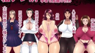 【エロ漫画】生意気ギャルとイキ狂うまでわからせえっちしたハナシ（すいのせ）【d_543911】 | 抜ける無料エロ漫画