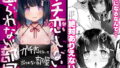 【エロ漫画】子宮教育雨宮佳子が先生の子を妊娠するわけがない（トネリ団）【d_610954】 | 抜ける無料エロ漫画