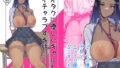 【エロ漫画】俺が代理種付することになった人妻橘しずかさんはなんにも知らない！（伊達ろく）【d_233022】 | 抜ける無料エロ漫画