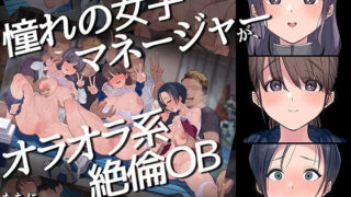 【エロ漫画】逆転スイッチ寝取られ男の僕が、寝取り男に！？（diletta）【d_512794】 | 抜ける無料エロ漫画