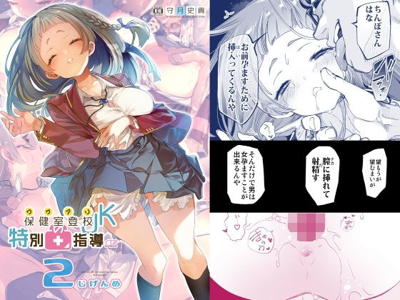 【エロ漫画】ワケアリJKの特別指導2じげんめ（かみしき）【d_217122】 | 抜ける無料エロ漫画