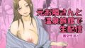 【エロ漫画】中年が出会い系で知り合った女子校生に筆下ろししてもらうお話（PINKPOISON）【d_094520】 | 抜ける無料エロ漫画