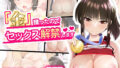 【エロ漫画】カラミざかり（桂あいり）【d_136907】 | 抜ける無料エロ漫画
