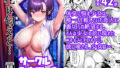 【エロ漫画】巨乳妻が油断しすぎで寝取らずにいられない（Akariblast！）【d_113070】 | 抜ける無料エロ漫画