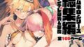 【エロ漫画】即ハメできちゃうJKミヤちゃんの学校（りーりおがーと）【d_177290】 | 抜ける無料エロ漫画