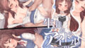 【エロ漫画】峠の情事〜彼女と車内で甘々えっち〜（ももひきガレージ）【d_207290】 | 抜ける無料エロ漫画