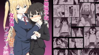 【エロ漫画】突撃！向かいの巨乳若奥さん（てのひらタンバリン）【d_058789】 | 抜ける無料エロ漫画