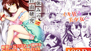 【エロ漫画】サークル入部してきたイケイケな金髪巨乳の新入生と万年補欠でダメ先輩な僕とのいちゃらぶ貪りセックス（なのはなジャム）【d_269982】 | 抜ける無料エロ漫画