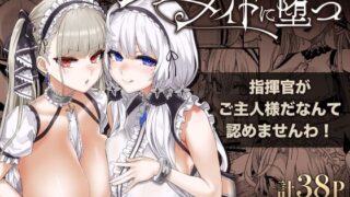 【エロ漫画】彼女があいつにされた事（司瀬@あげぱん）【d_121308】 | 抜ける無料エロ漫画