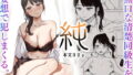【エロ漫画】見えないオチ〇チンにハメられちゃうぅっ！透明になったから激カワ女子たちを次々ハメまくちゃう（DLメイト）【d_233802】 | 抜ける無料エロ漫画