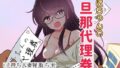 【エロ漫画】俺だけが何をしても許される世界総集編（IronSugar‘アイアンシュガー’）【d_096687】 | 抜ける無料エロ漫画