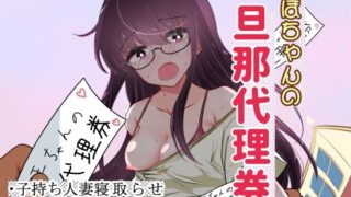 【エロ漫画】パパとママがいない間に…（大島あき）【d_158405】 | 抜ける無料エロ漫画