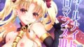 【エロ漫画】幼なじみとえ乳なえっち。（水平線）【d_557408】 | 抜ける無料エロ漫画