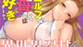 【エロ漫画】巨乳●●バレーボール部員を神聖なコートでビッチ化してやるぜフハハ（鳥居姫）【d_063644】 | 抜ける無料エロ漫画