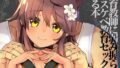 【エロ漫画】煽られ妻S（フリーハンド魂）【d_121501】 | 抜ける無料エロ漫画