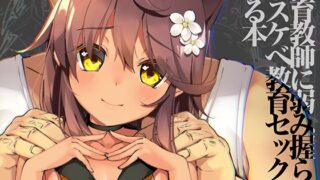【エロ漫画】憧れの先輩メイド長の夜伽を見学（すけべ発電所）【d_588718】 | 抜ける無料エロ漫画