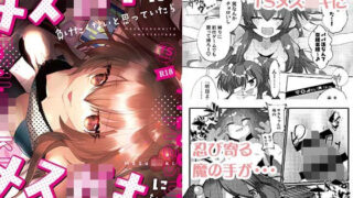 【エロ漫画】風俗で教え子JKと生ハメ絶倫セックス！？（どうしょく）【d_163728】 | 抜ける無料エロ漫画