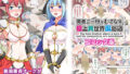 【エロ漫画】都会から来た男〜壊された田舎妻〜（多摩豪）【d_107628】 | 抜ける無料エロ漫画
