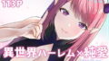 【エロ漫画】互いの母親と恋人になった僕と友達は…（北極ホタル）【d_585510】 | 抜ける無料エロ漫画