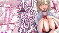 【エロ漫画】女体化した俺の爛れた芸能生活（ciaociao）【d_263834】 | 抜ける無料エロ漫画