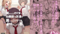 【エロ漫画】私（クール爆乳ギャル）がこんなやつのデカチンポなんかに・・・（ 青い星に生まれたダークエンジェル）【d_608688】 | 抜ける無料エロ漫画
