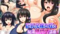 【エロ漫画】巨乳妻が油断しすぎで寝取らずにいられない（Akariblast！）【d_113070】 | 抜ける無料エロ漫画