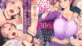 【エロ漫画】彼女の妹が巨乳ミニスカ●●で小悪魔系4（アオヒモファミリア）【d_241352】 | 抜ける無料エロ漫画
