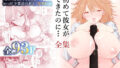 【エロ漫画】温泉姉妹と野球部員〜三日三晩の接待合宿〜（チンジャオ娘。）【d_086547】 | 抜ける無料エロ漫画