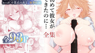 【エロ漫画】性教育が強化された未来の学園（幻影法人）【d_166258】 | 抜ける無料エロ漫画