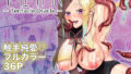 【エロ漫画】隣の人妻の性欲処理をしていた頃の話（ほーるいん椀）【d_121722】 | 抜ける無料エロ漫画