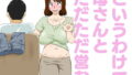 【エロ漫画】委員長はクラスの妊娠ペット3（幸せ共和国）【d_589782】 | 抜ける無料エロ漫画