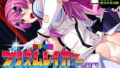 【エロ漫画】隣のエロ姉（strikeback）【d_146189】 | 抜ける無料エロ漫画