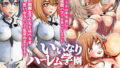 【エロ漫画】彼女の妹が巨乳ミニスカJKで小悪魔系6（アオヒモファミリア）【d_547508】 | 抜ける無料エロ漫画