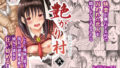 【エロ漫画】世間知らずなお嬢さまの命令！？わたくしにセッ○スを教えなさい！！（Tiramisu）【d_158118】 | 抜ける無料エロ漫画