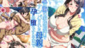 【エロ漫画】種付けデリバリー〜欲求不満の人妻マンコに精子をお届け〜（くっくみるく）【d_167296】 | 抜ける無料エロ漫画