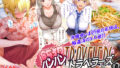 【エロ漫画】お嬢様女子校の性教育係（安楽街）【d_286795】 | 抜ける無料エロ漫画
