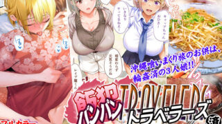 【エロ漫画】僕の異世界ハーレムぬるぬる！風俗対決正妻戦争！（鳳まひろ）【d_212762】 | 抜ける無料エロ漫画