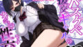 【エロ漫画】催●メガネ〜彼氏持ちの人気者を快楽堕ちさせ寝取るまで〜（SoftThigh）【d_149348】 | 抜ける無料エロ漫画