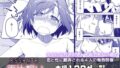 【エロ漫画】地縛霊の同級生に乗っ取られたアタシ（憑依（はい）る抜け道）【d_221817】 | 抜ける無料エロ漫画